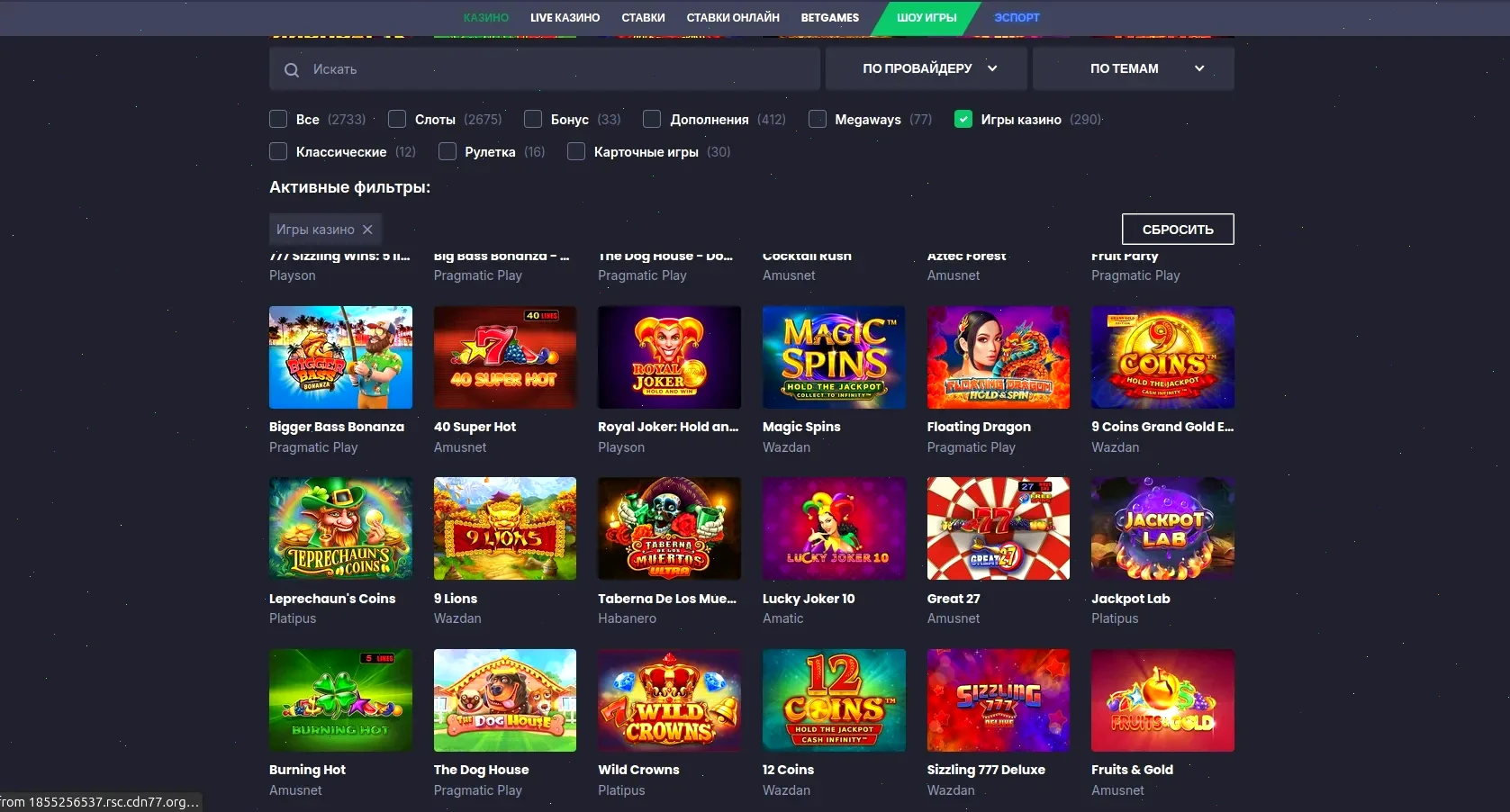 Стратегии игры в казино